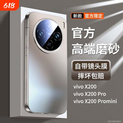 【钛金微砂】适用vivox200手机壳