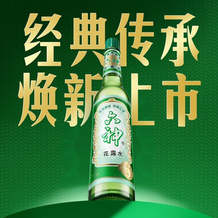 六神经典花露水驱蚊水舒缓止痒清新空气止痒水花露水老牌子