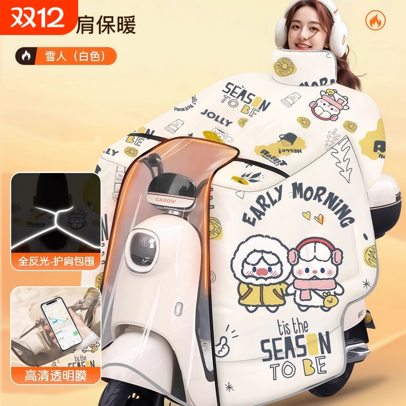 电动车挡风被冬季加绒加厚全包电瓶摩托车防水防寒2025款四季通用