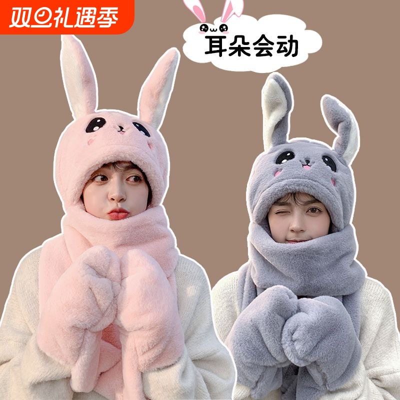 一捏兔子耳朵会动围脖加厚男女童