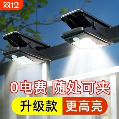 太阳能夹子灯户外灯庭院灯防水壁灯人体感应免打孔家用路灯围墙