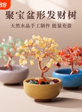 桌面聚宝盆茶盏底座水晶发财树摆件热销生命树创意工艺品青金石