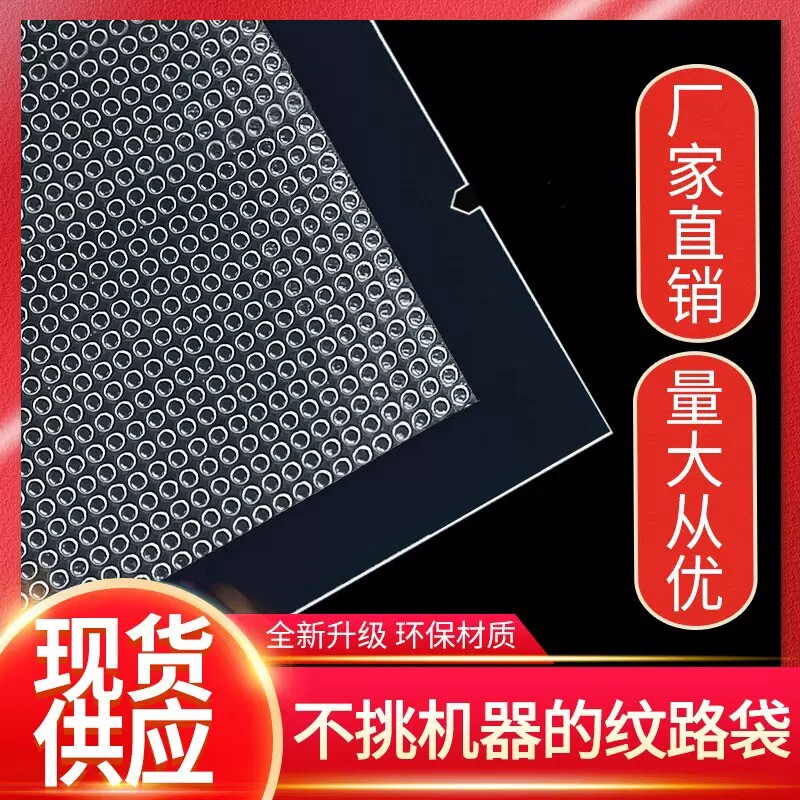 网纹路真空袋保鲜纹路袋食品级家用塑封抽真空机包装密封自封袋子