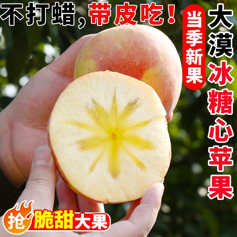 新鲜大漠冰糖心丑苹果水果正宗甘肃应当季整箱红富士脆甜孕妇包邮