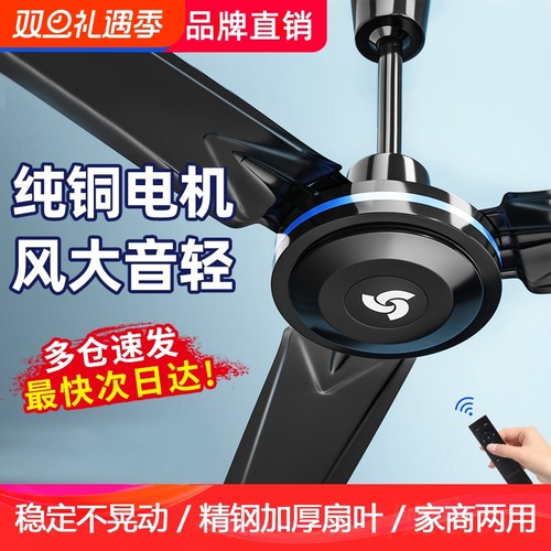 志高吊扇大风力家用商用工业56寸