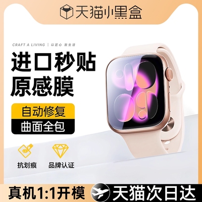 适用苹果s11无尘仓秒贴保护膜