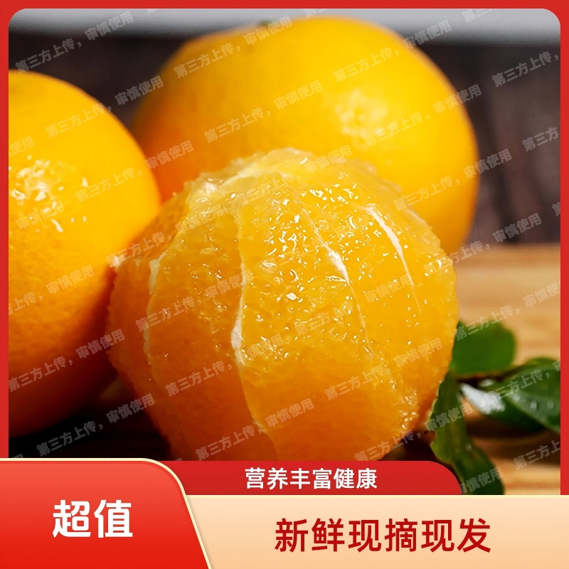 正宗纽荷尔脐橙爆甜多汁现摘现发赣南脐橙彩箱礼盒装新鲜水果果园