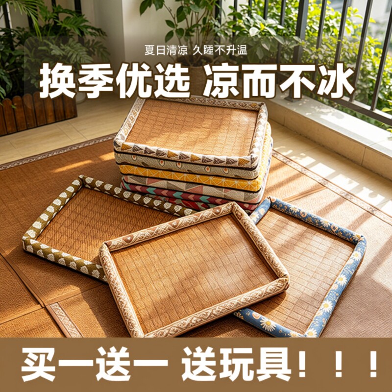 宠物夏季凉垫藤编凉席凉席窝小狗窝小猫窝垫子降温床垫夏日防水