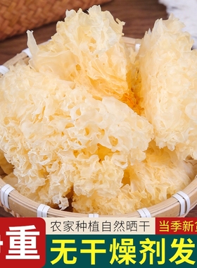 新品上市古田高山银耳块丑耳白玉耳块干货糯耳碎无干燥剂食材大朵
