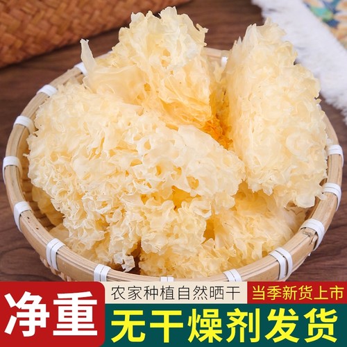 新品上市古田高山银耳块丑耳白玉耳块干货糯耳碎无干燥剂食材大朵