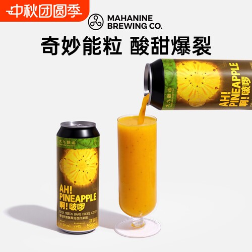 啊！啵啰奇亚籽膨胀果泥西打