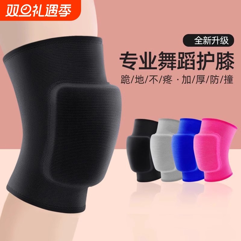 舞蹈护膝跳舞专用女运动爵士舞膝盖垫跪地护套儿童街舞篮球防摔漆