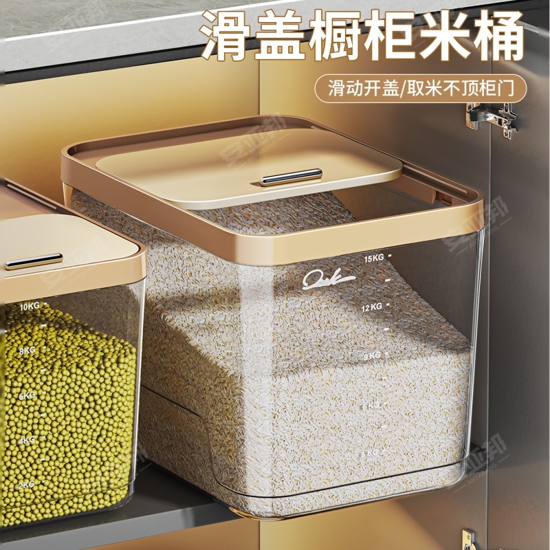 米桶米缸家用2025新款滑盖防虫防潮食品级面粉大米收纳盒储粮桶