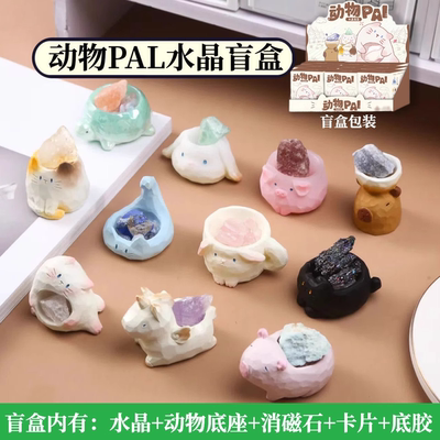 正版动物PAL水晶盲盒原石小豆丁摆件创意网红矿石手办生日礼物女