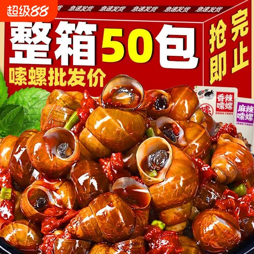 抓鱼的猫麻辣田螺即食去沙剪尾