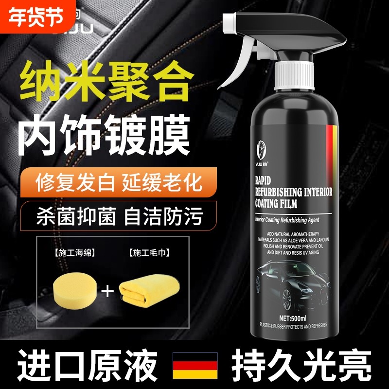 进口汽车表板蜡仪表盘内饰翻新上光保养内饰镀膜真皮革座椅护理剂,汽车零部件/养护/美容/维保,车蜡/划痕蜡/划痕釉,淘宝优惠券,粉丝福利购,淘宝优惠卷
