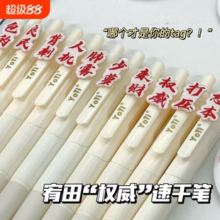 网红文字贴片按动笔ins高颜值学生权威忘本刷题笔ST头速干笔按动式