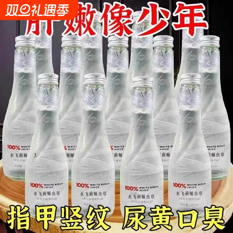 白桦树汁100%原汁无糖天然原液源大兴安岭白桦树汁纯木本植物饮料