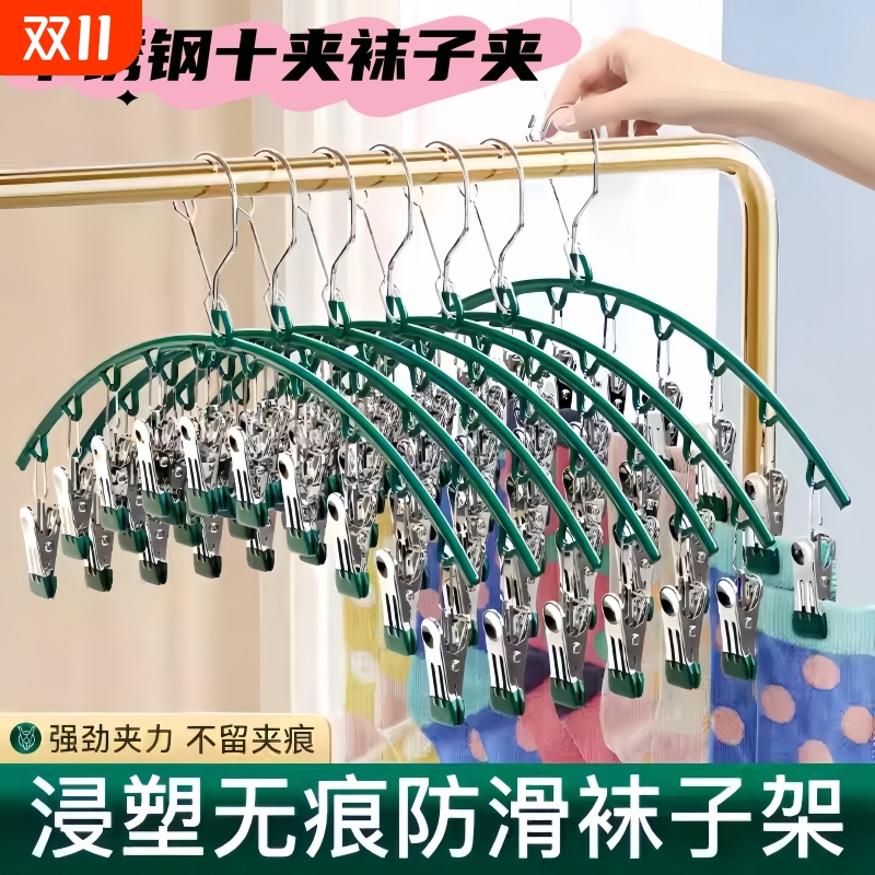 不锈钢袜子夹晾衣架学生宿舍防风挂袜子架多功能内衣裤晒袜子神器