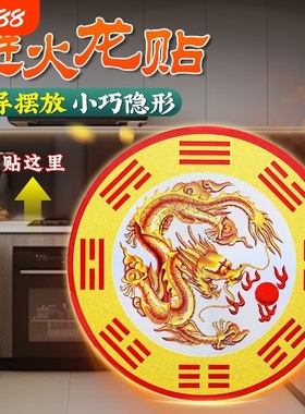 解决厨房在西北避火罐金属贴鸱吻门贴辟火生财防水放油贴纸摆件