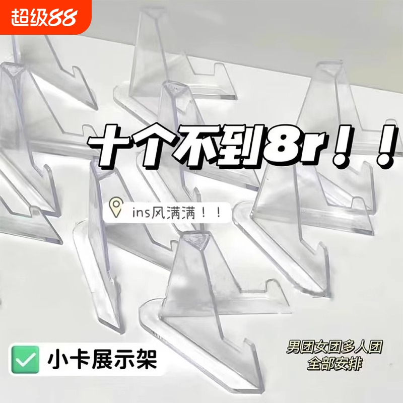 纪念币吧唧展示架硬币谷子展示支架底座三角钱币架子谷美摆件收纳