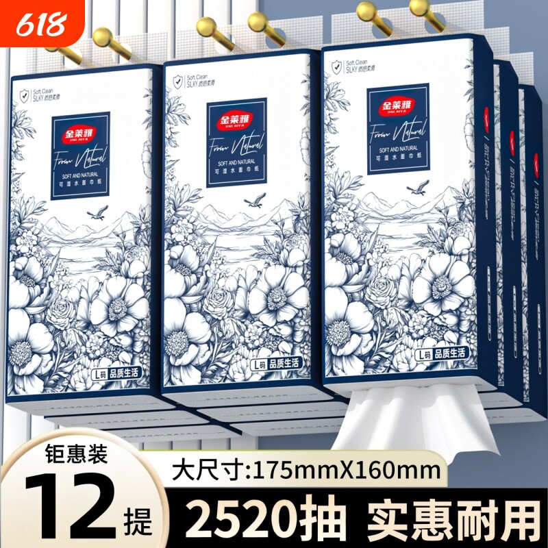 悬挂式抽纸整箱2520抽10大提送2家用实惠厨房擦手纸抽取式亲肤