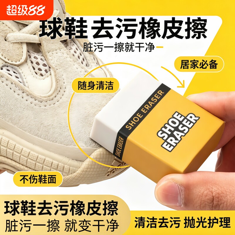 鞋狗麂皮橡皮擦专用翻毛皮鞋刷清洁护理鹿皮绒鞋擦鞋神器洗衣刷鞋