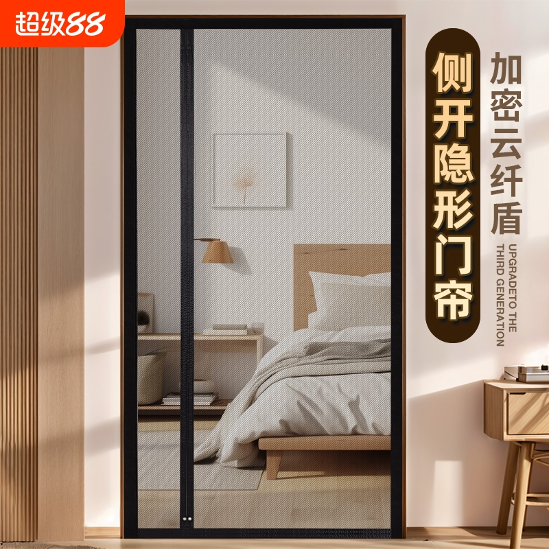 防蚊门帘2025新款入户门高档侧开