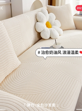 2024新款风全包沙发套弹力万能套通用防猫抓沙发套罩盖布防滑灰色