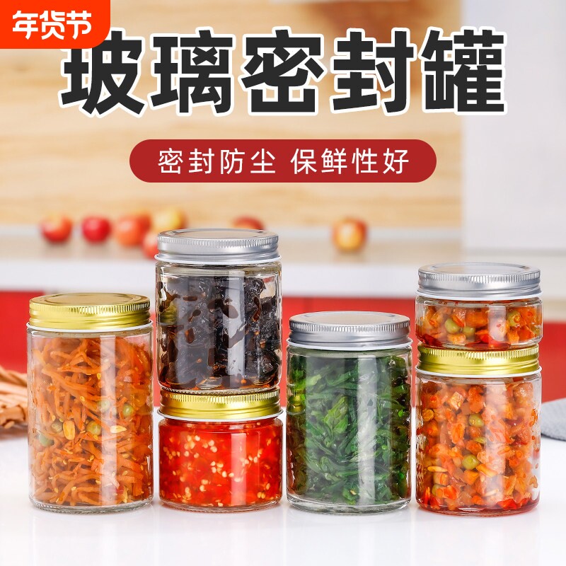 新款圆形150ml高白料玻璃瓶蜂蜜燕窝果酱瓶子家用密封罐收纳罐子