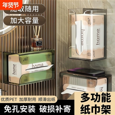 纸巾盒壁挂式客厅家用面巾纸卫生间透明洗脸巾收纳抽纸厨房倒挂盒