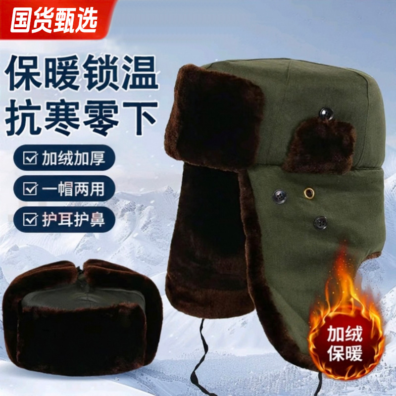 冬季雷锋帽男加绒加厚保暖棉帽东北帽中老年人帽子老人防寒防风