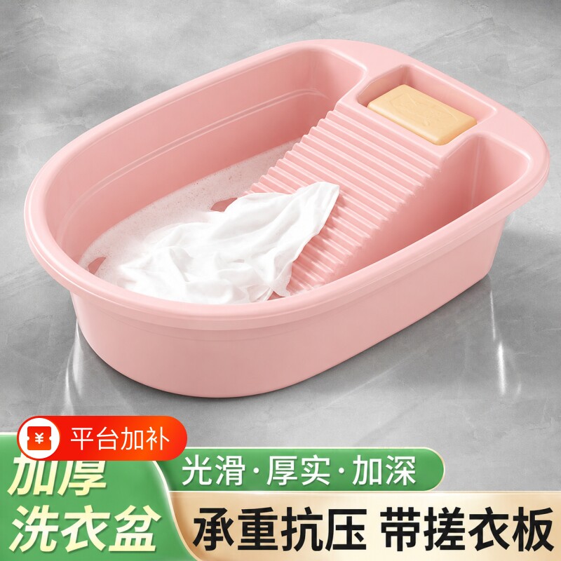 洗衣盆带搓板家用学生宿舍一体式手洗神器新款搓衣板盆一体搓洗