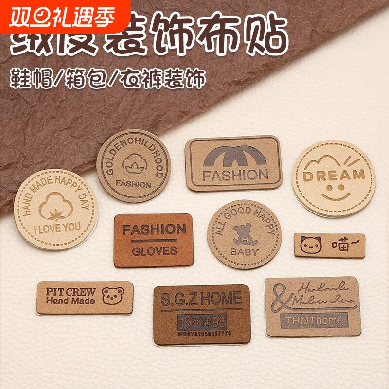 皮标补丁贴布贴布标商标服装辅料DIY鞋帽箱包配饰英文字母装饰贴
