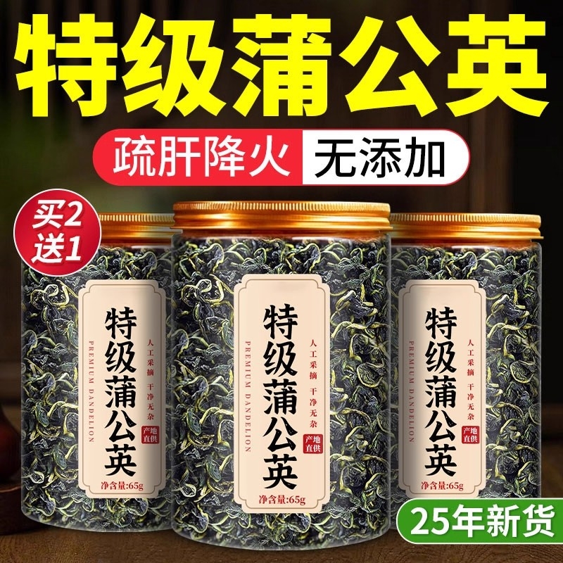 蒲公英正品特级野生中药材整根蒲公英茶官方旗舰店白梅花金银花