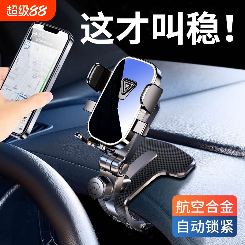 车载支架手机2024新款汽车中控仪表台夹导航专用支撑焕新固定防滑