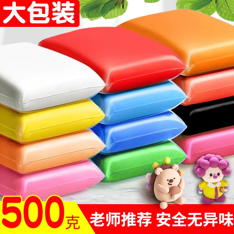 超轻粘土大包装500小学生专用白色安全儿童彩泥橡皮泥diy材料工