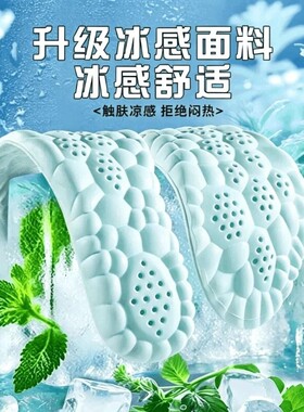 冰感军训专用鞋垫女超软防痛久站男士运动气垫减震踩屎感防臭乳胶