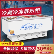 冰柜商用大容量冷柜冰箱冷藏展示柜双温保鲜冷冻玻璃卧式岛柜烧烤