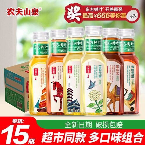 农夫山泉东方树叶陈皮白茶500ml