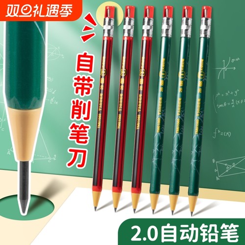 免削自动铅笔送笔芯