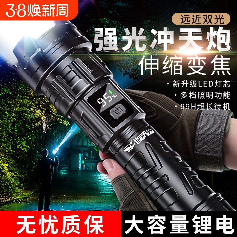 微笑鲨手电筒强光可充电式户外超亮LED小型便携家用锂电池大容量