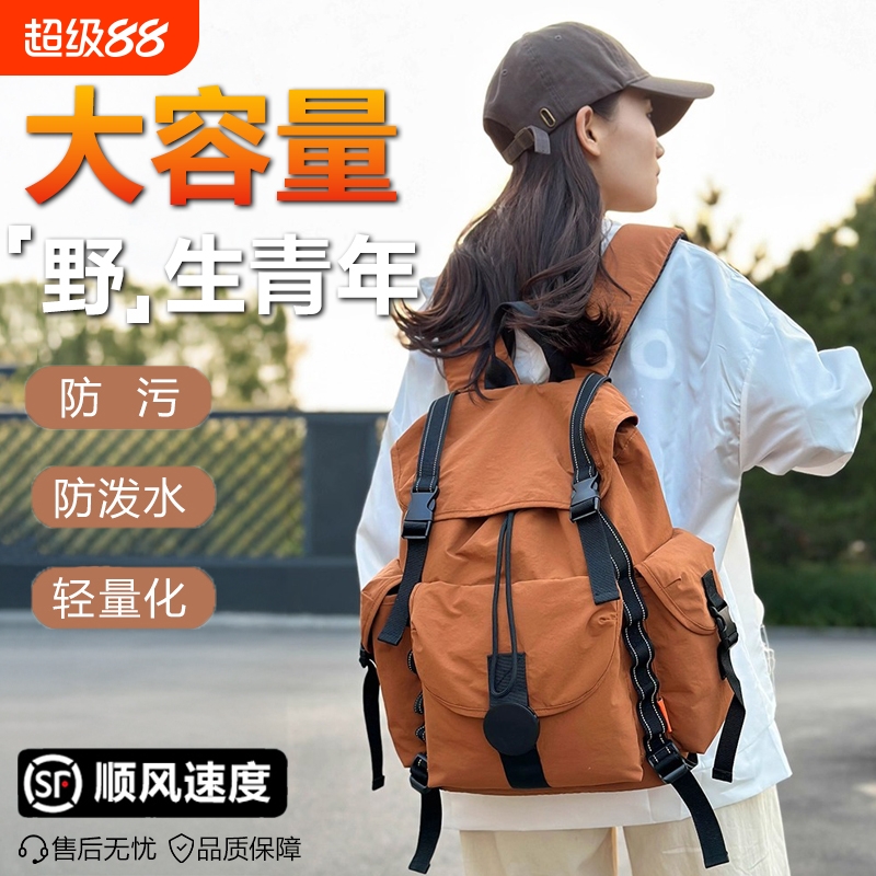 背包双肩包轻便大容量书包旅行包