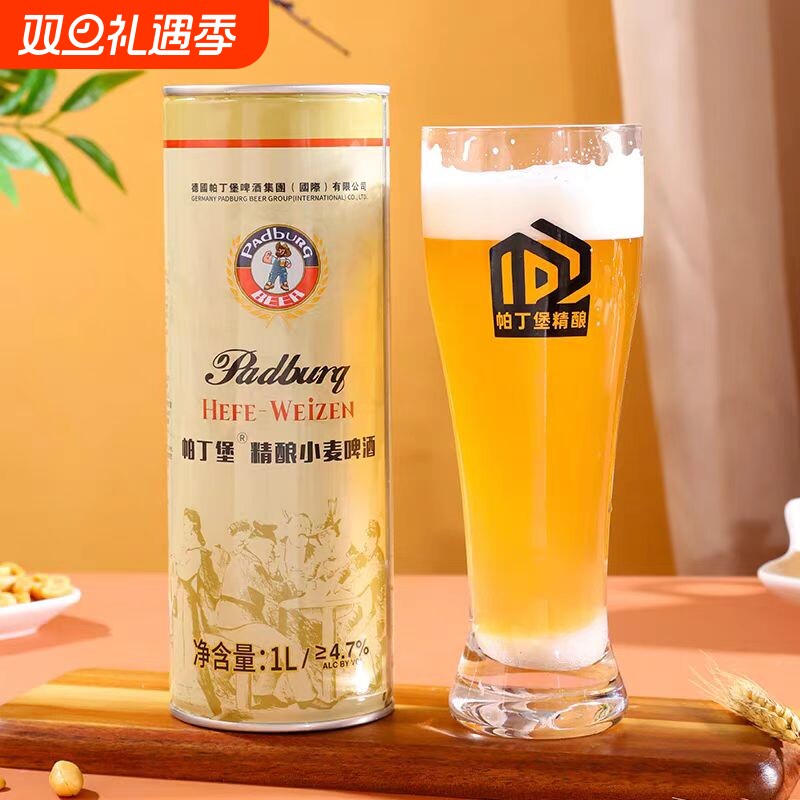 12度德式精酿原浆啤酒全麦白啤酒黄啤青岛1升大桶装整箱扎啤麦芽