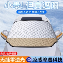 汽车遮阳前档防晒隔热遮阳罩前挡风玻璃遮光板车窗遮光帘磁吸车罩