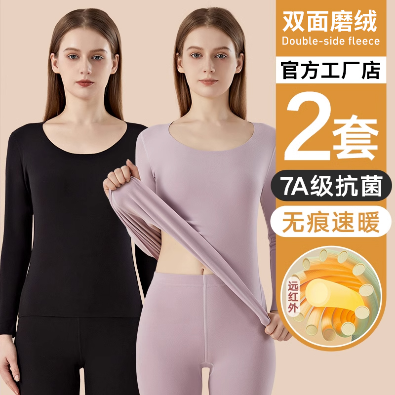 无痕自发热保暖内衣女士抗菌上衣内穿秋衣秋裤套装加绒德打底冬季