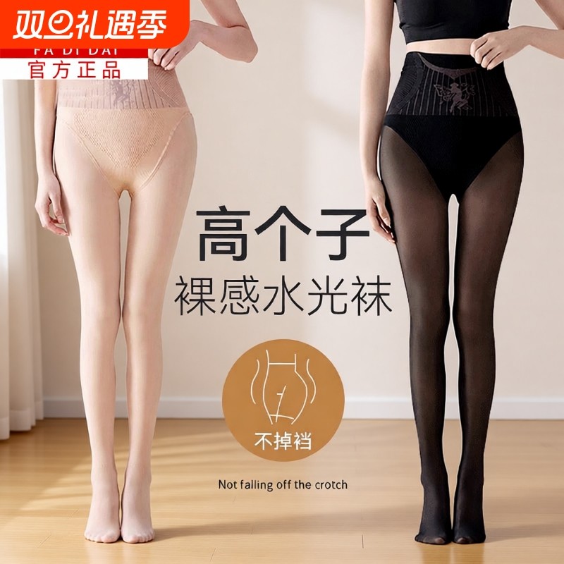 光腿神器水光袜女秋冬季加绒加厚水光袜肉色连裤袜高个子打底裤