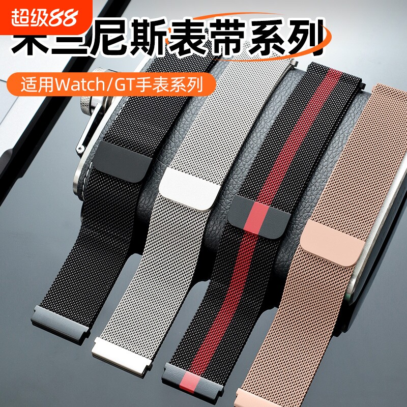 适用华为GT5手表GT4表带watch3钢带GT2pro荣耀magic高级米兰2E男款GT3夏天GT智能watchgt磁吸5新款pronew腕带图片