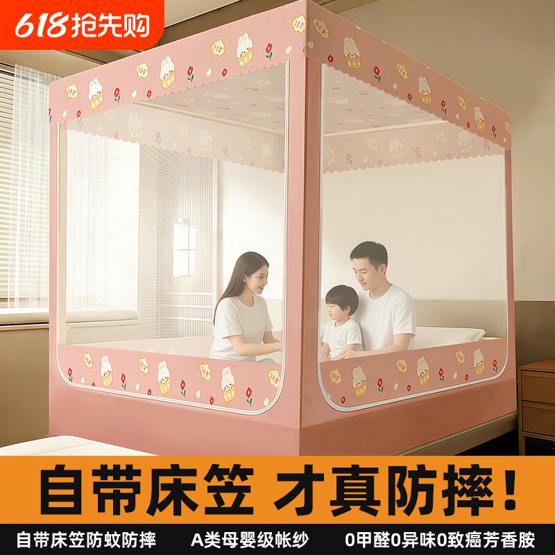 蚊帐2026新款家用卧室床笠防摔一体式蒙古包防蚊帐防尘网眼纱折叠