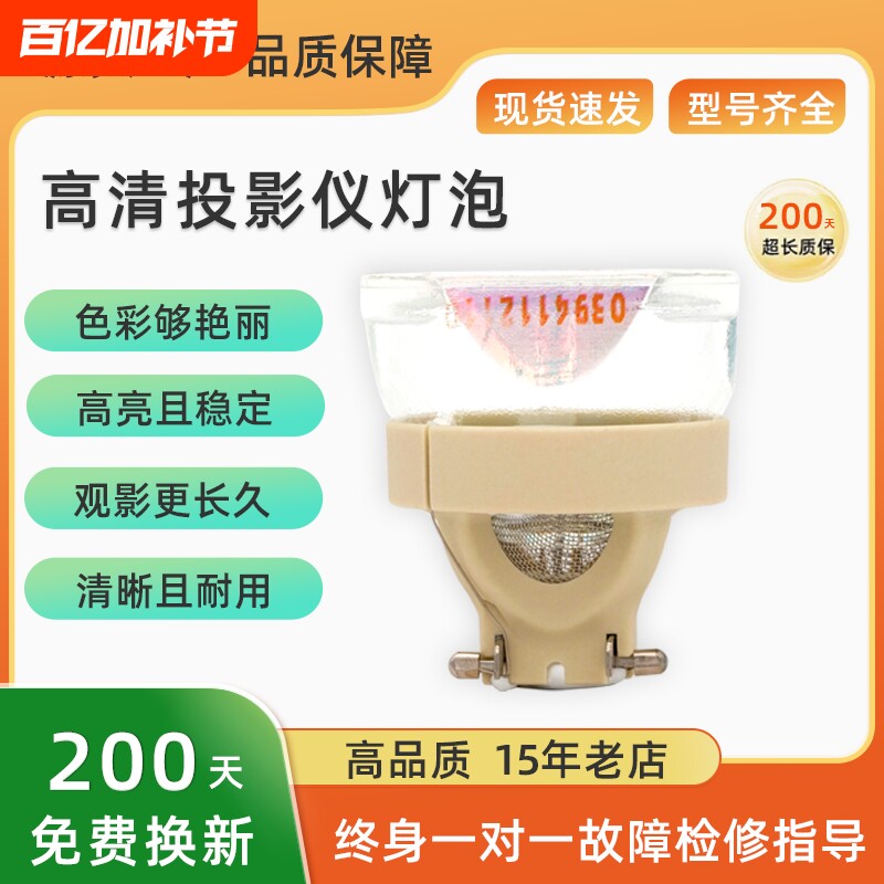 适用于日立HCP-5100X/5150X/4200X/WX/4060X/4060W/A205W/A833W/Q300W/Q310W+投影机仪灯泡
